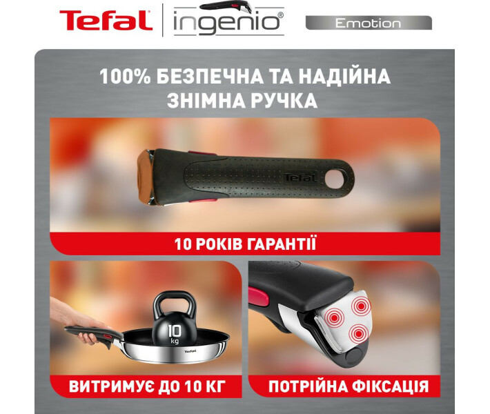 Фото - набор посуды Набор сковородок Tefal Ingenio Emotion, 3 предмета (L897S374)