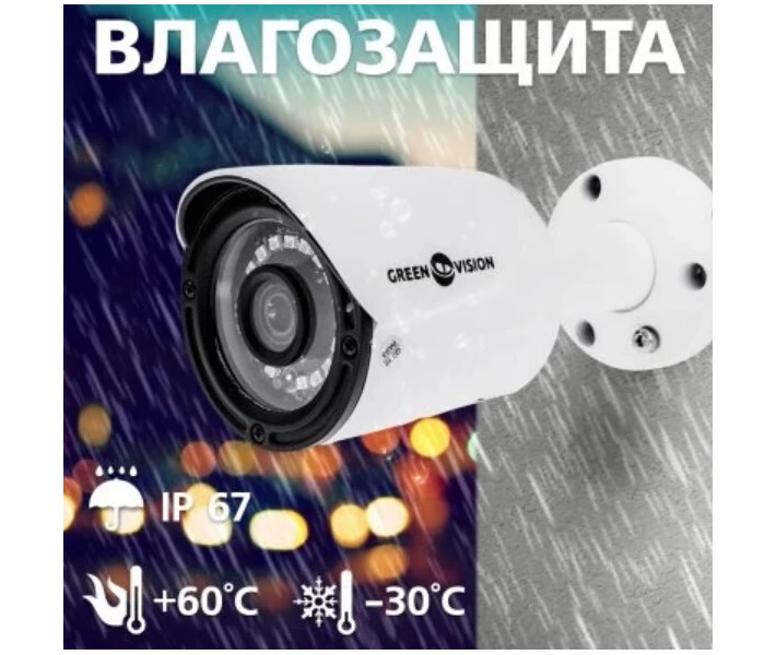 Фото - камеры видеонаблюдения Гибридная наружная камера GreenVision GV-095-GHD-H-СOF50-20(10120)