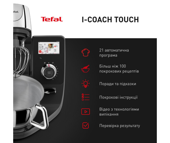 Фото - кухонного робота Кухонная машина Tefal QB951837