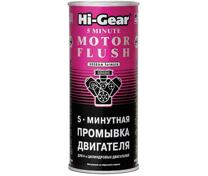Фото - помывочное масло Промывка двигателя Hi-Gear (HG2205)