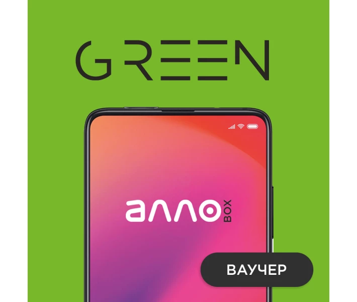 Фото - услугу Программный продукт АЛЛО BOX - GREEN