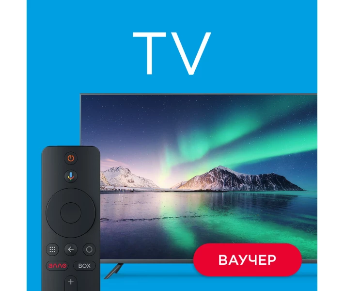Фото - услугу Программный продукт АЛЛО BOX - TV