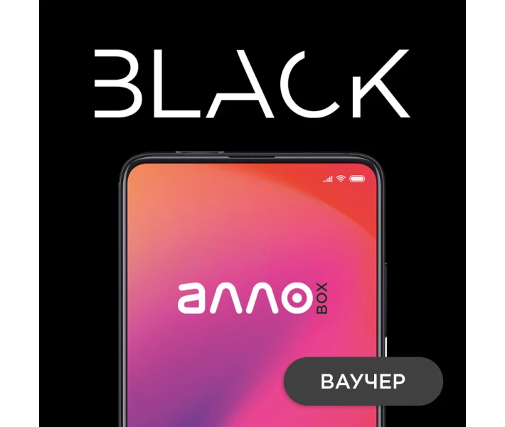 Фото - услугу Программный продукт АЛЛО BOX - BLACK