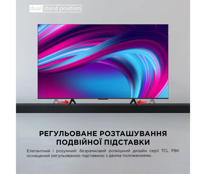 Телевизор TCL 55P8K купить в АЛЛО – цена, характеристики, обзор
