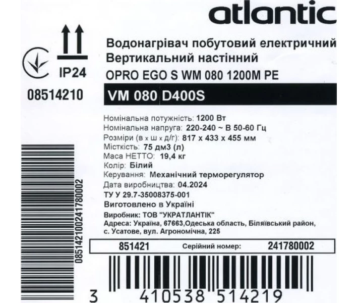Фото - бойлер Водонагреватель Atlantic Opro Ego VM 080 D400S (1200W)