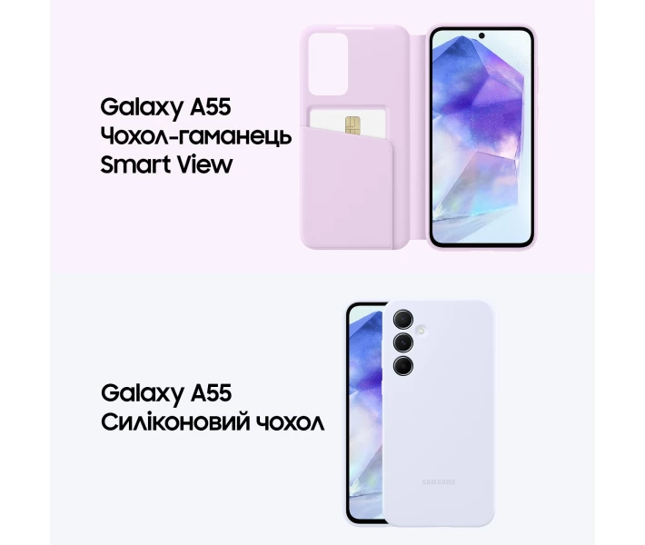 Samsung Galaxy A55 5G ライラック Samsung Galaxy A55 5G 8/128GB Lilac (SM-A556BLVAEUC) купить в