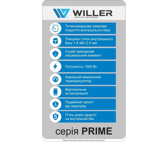 Фото - бойлер Водонагреватель Willer EV50DR-Prime