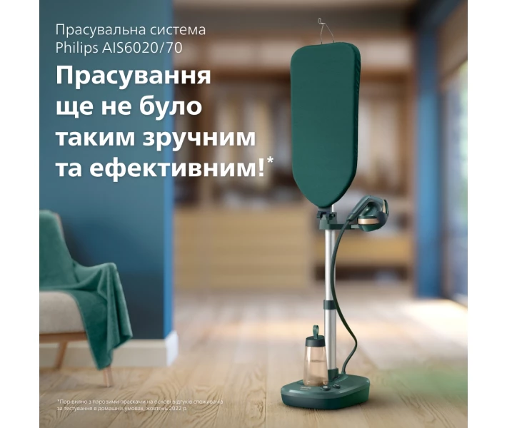 Фото - утюг Гладильная система Philips AIS6020/70