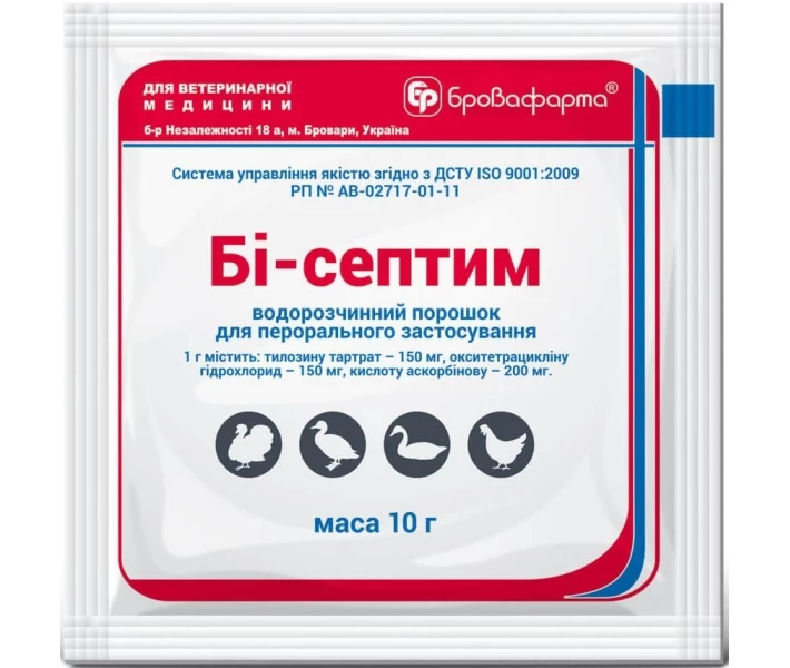 Фото - ветеринарный препарат для сельскохозяйственных животных Ветпрепарат Бровафарма Би-септим пор. 10г(4820012501892)