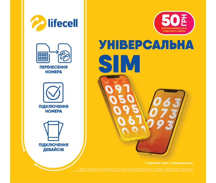 Фото - стартовый пакет Стартовый пакет lifecell «Универсальный»
