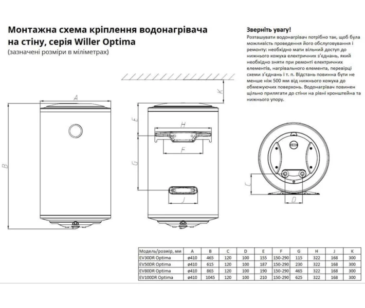 Фото - бойлер Водонагреватель Willer EV80DR optima