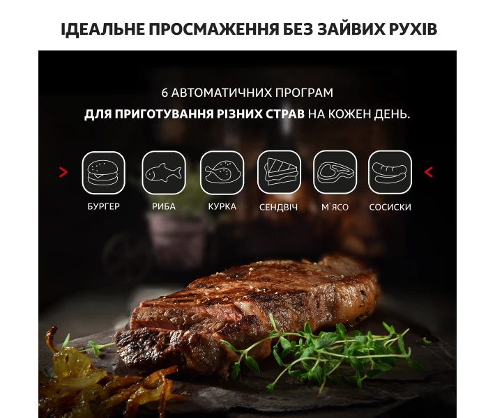 Фото - электрогриль Гриль Tefal GC706D34