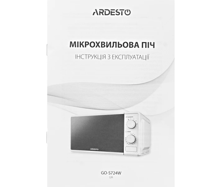Фото - микроволновую печь Микроволновая печь Ardesto GO-S724W