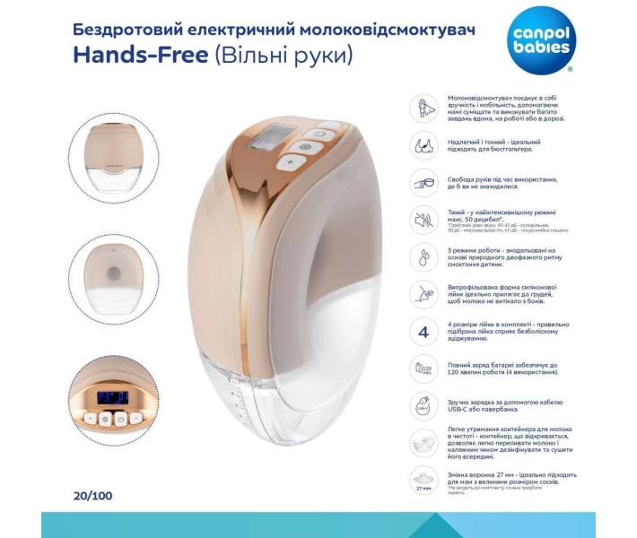 Фото - молокоотсос Беспроводной электрический молокоотсос Canpol babies Hands-Free (Свободные руки) (20/100)