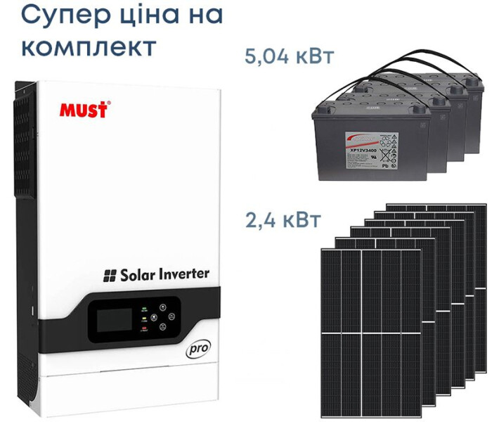 Фото - инвертор Комплект резервного питания Must, инвертор 5200W (PV18-5248PK1)