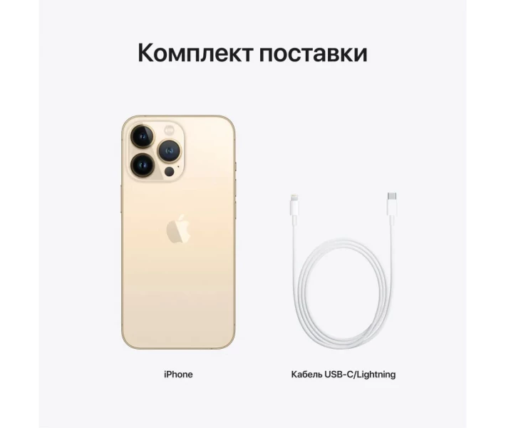 Apple iPhone 13 Pro 128GB Gold (MLVC3) купить в Киеве ☛ цены на