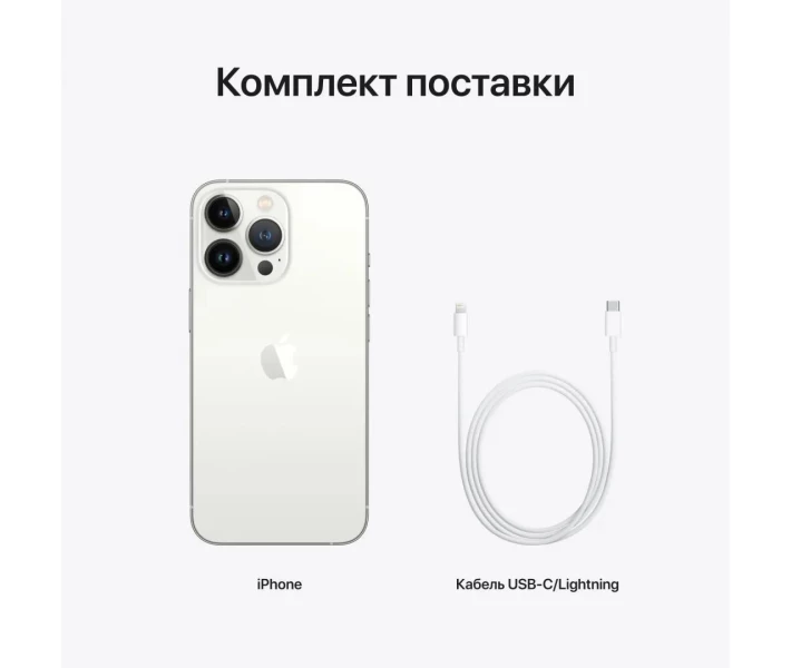 Apple iPhone 13 ProMax シルバー 256GB Apple iPhone 13 Pro Max 256GB Silver (MLLC3) купить в Киеве