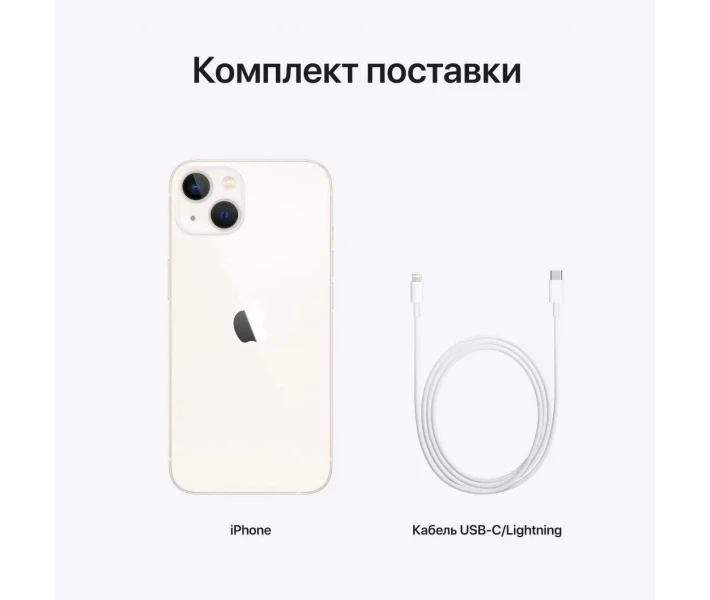 Apple iPhone 13 256GB Starlight (MLQ73) купить в Киеве
