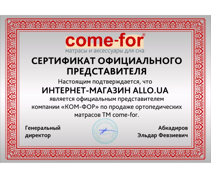 Фото - подматрасник Подматрасник Come-for Еко 140x190 (2564301401907)