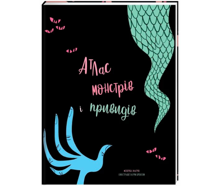 Фото - книга для детей Як мій капосний брат зруйнував казку Попелюшка. Книголав (9786177563920)