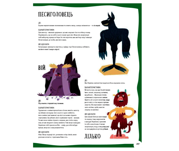 Фото - книга для детей Як мій капосний брат зруйнував казку Попелюшка. Книголав (9786177563920)