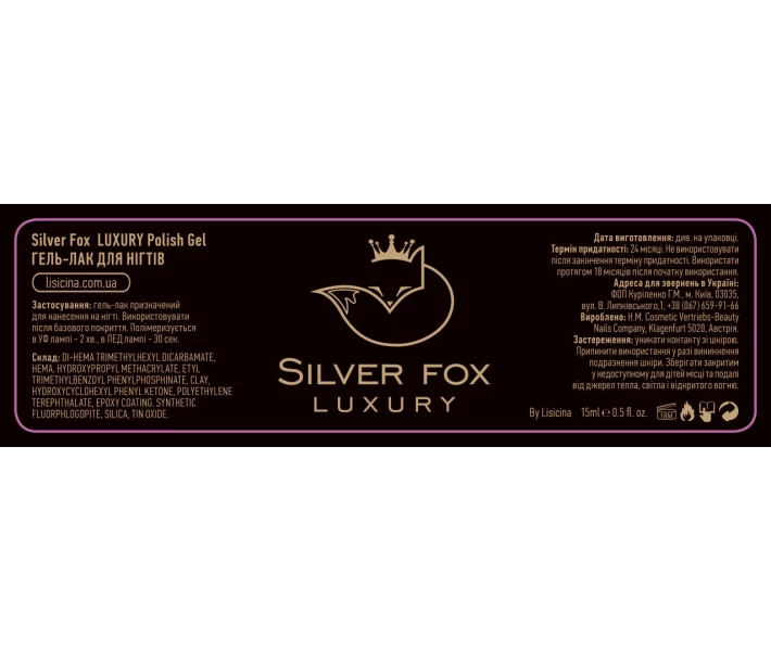 Фото - гель-лак для ногтей Гель-лак Silver Fox Premium Luxury 085 15 мл (2000000147130)