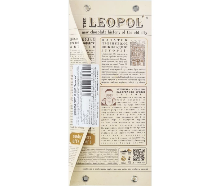 Фото - шоколад Клубничный шоколад Leopol’ ТМ Леополь Сердечки 95 г (Сердечки/95)