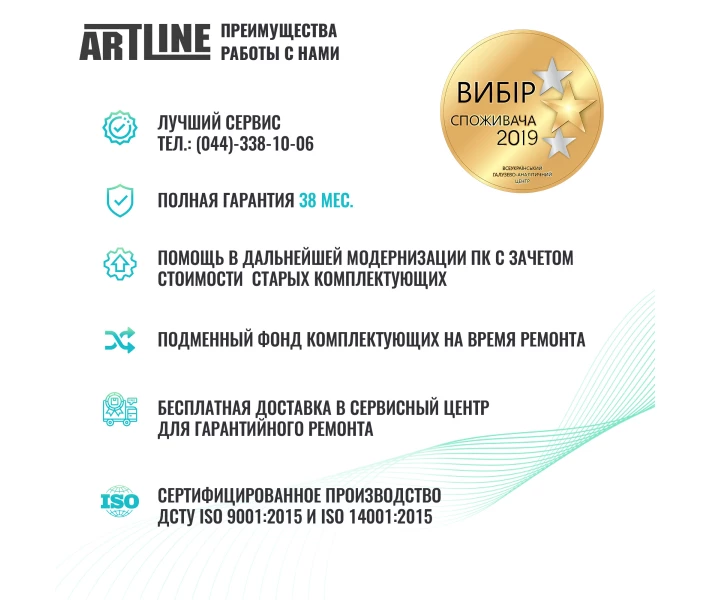Фото - компьютер Компьютер ARTLINE Business B27 (B27v39)
