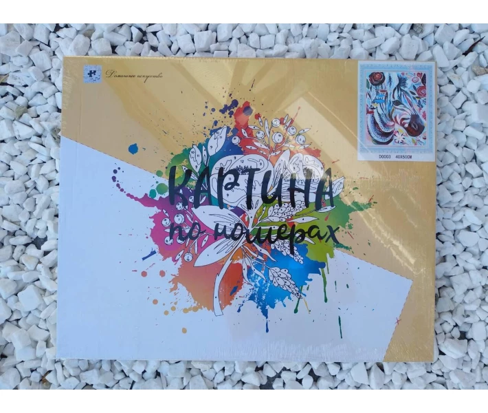 Фото - картину по номерам Картина по номерам Чистое сердце, 40x50 см., Домашнее искусство