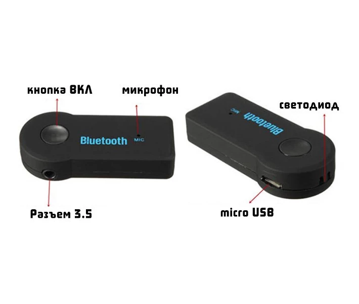 Фото - FM трансмиттер Bluetooth AUX MP3 WAV авто адаптер ресивер магнитолы
