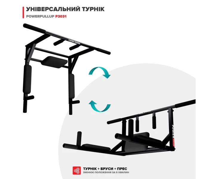 Фото - шведскую стенку Настенный турник с брусьями PowerPullUp 4в1 c упором для пресса черный