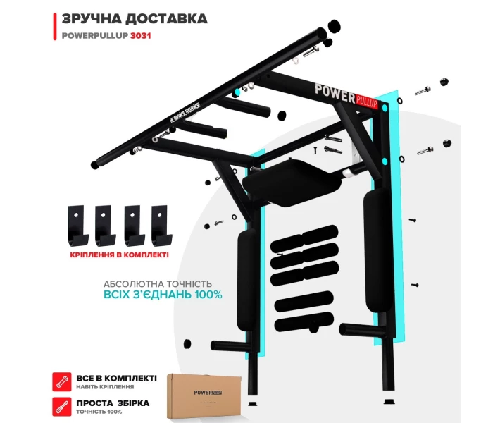 Фото - шведскую стенку Настенный турник с брусьями PowerPullUp 4в1 c упором для пресса черный