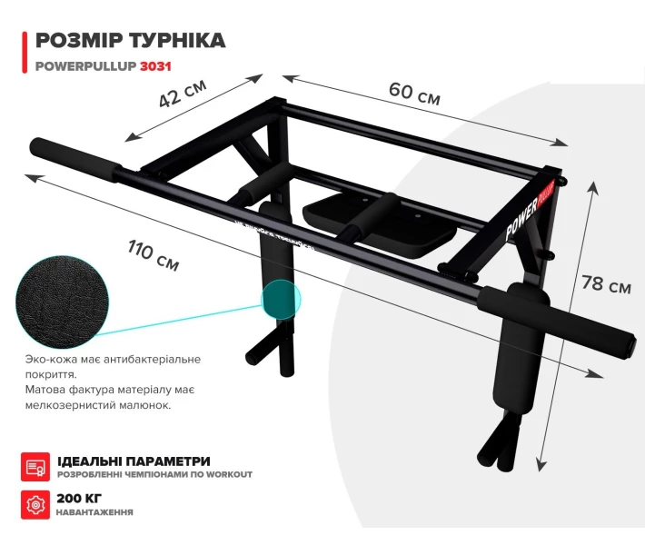 Фото - шведскую стенку Настенный турник с брусьями PowerPullUp 4в1 c упором для пресса черный