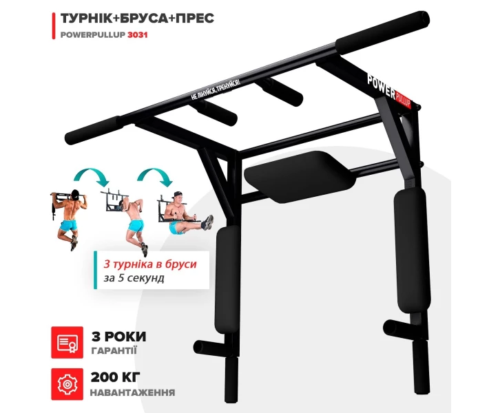 Фото - шведскую стенку Настенный турник с брусьями PowerPullUp 4в1 c упором для пресса черный