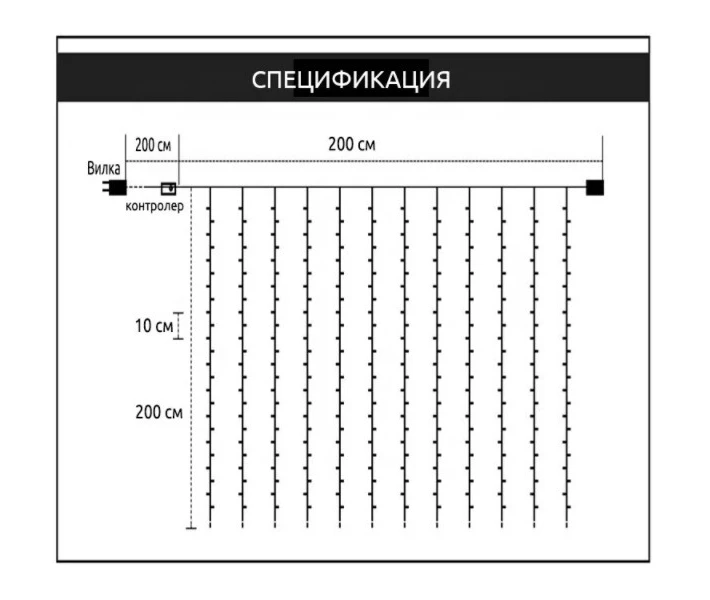 Фото - гирлянду Гирлянда штора 2х2м 250 LED. (2006102)