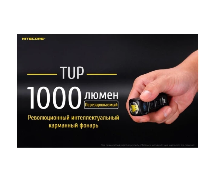 Фото - фонарик Фонарь Nitecore TUP Cree XP-L HD V6 1000 Lm фонарик Black (12899505)