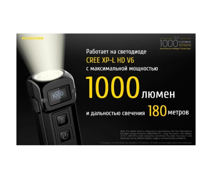 Фото - фонарик Фонарь Nitecore TUP Cree XP-L HD V6 1000 Lm фонарик Black (12899505)