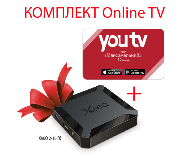 Фото - приставку Smart TV YouTV Максимальный на 12 месяцев для пяти устройств + Смарт ТВ приставка X96Q 2/16 Гб Smart TV Box