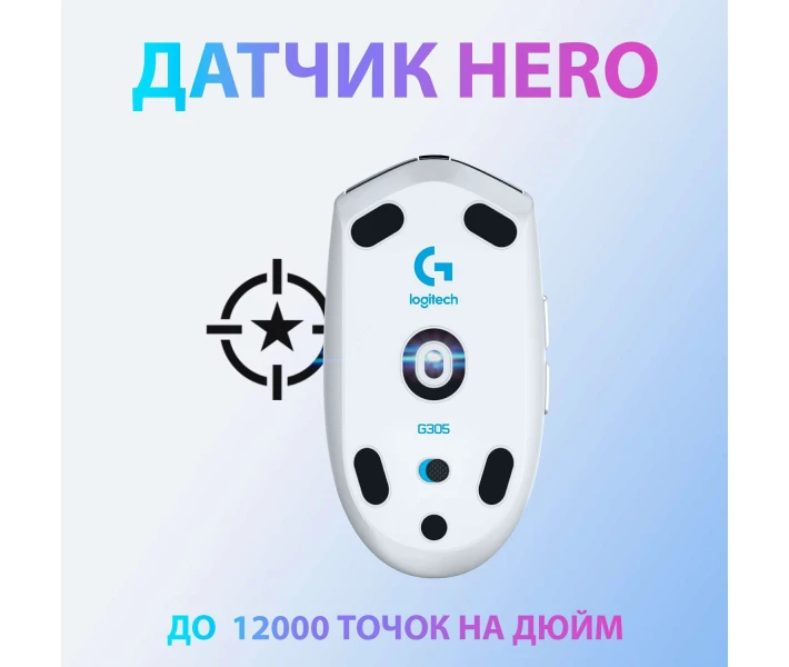 Фото - мышку для ноутбука Мышь игровая беспроводная Logitech G305 Wireless White (910-005291)