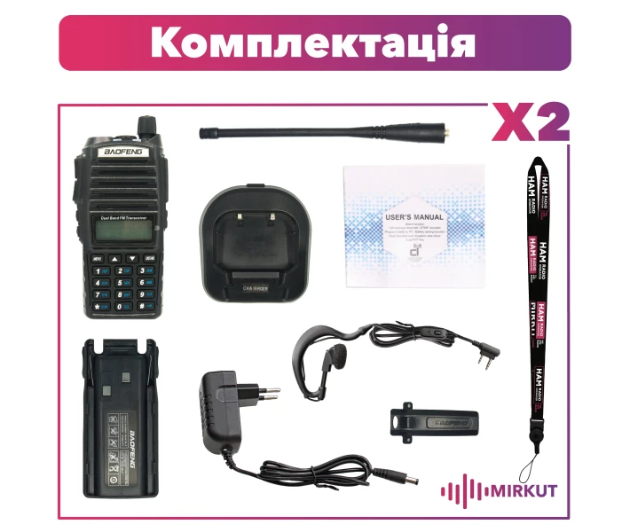 Фото - радиостанцию Рация Baofeng UV-82, UHF/VHF, комплект 2 шт., 8 Вт, 2000 мАч + Ремешок на шею