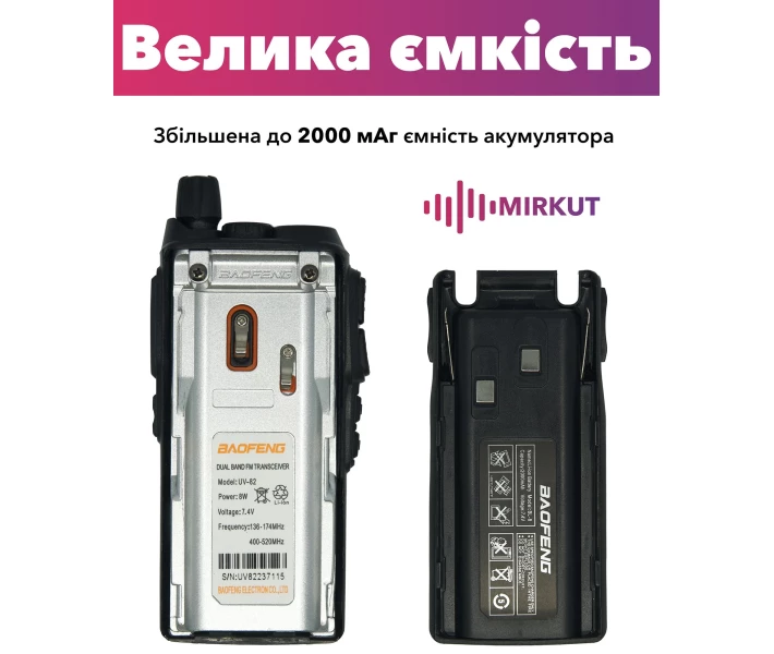 Фото - радиостанцию Рация Baofeng UV-82, 8 Ватт, батарея 2000 мАч  + Гарнитура Baofeng + Ремешок на шею