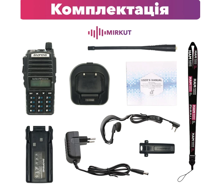 Фото - радиостанцию Рация Baofeng UV-82, 8 Ватт, батарея 2000 мАч  + Гарнитура Baofeng + Ремешок на шею