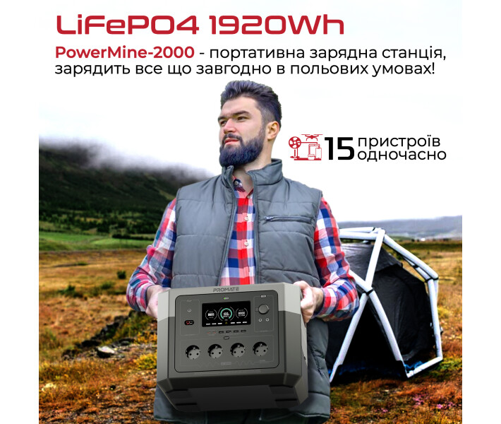 Фото - зарядную станцию Зарядная станция Promate PowerMine-2000W, 1920Wh Black (powermine-2000.black)