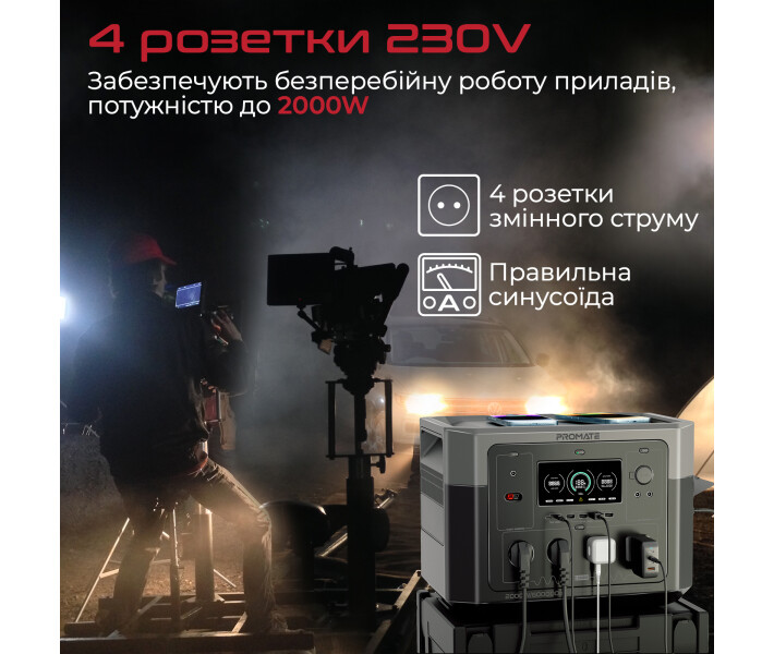 Фото - зарядную станцию Зарядная станция Promate PowerMine-2000W, 1920Wh Black (powermine-2000.black)