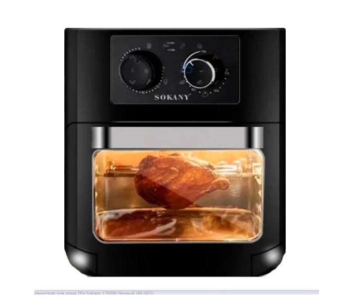 Фото - мультиварку Аэрофритюрница мультипечь для дома Sokany AF-003 10л 1700W Black (003040)