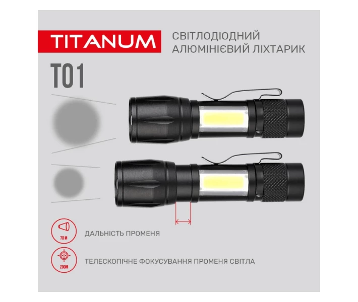 Фото - фонарик Фонарик LED портативный 120Lm 6500К TLF-T01 Titanum