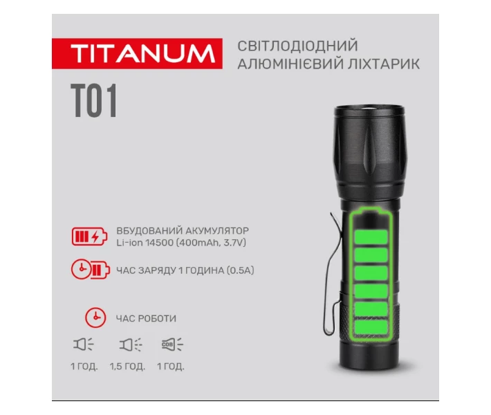 Фото - фонарик Фонарик LED портативный 120Lm 6500К TLF-T01 Titanum