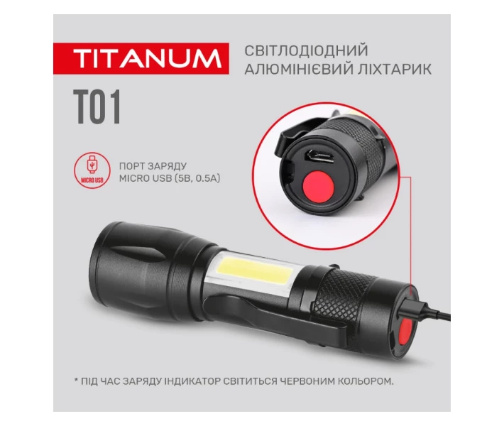Фото - фонарик Фонарик LED портативный 120Lm 6500К TLF-T01 Titanum