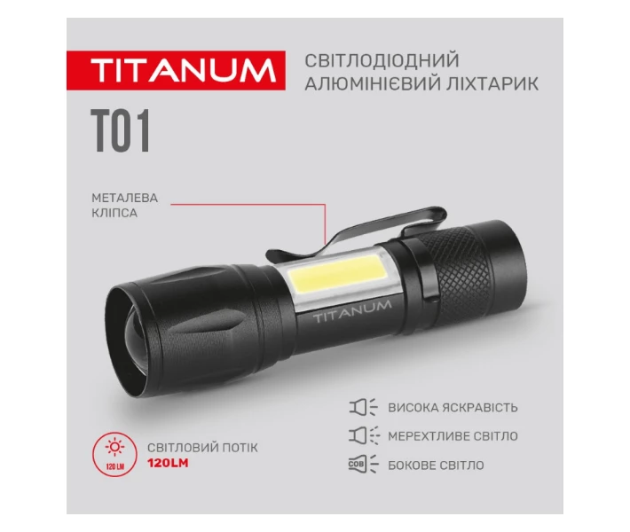 Фото - фонарик Фонарик LED портативный 120Lm 6500К TLF-T01 Titanum