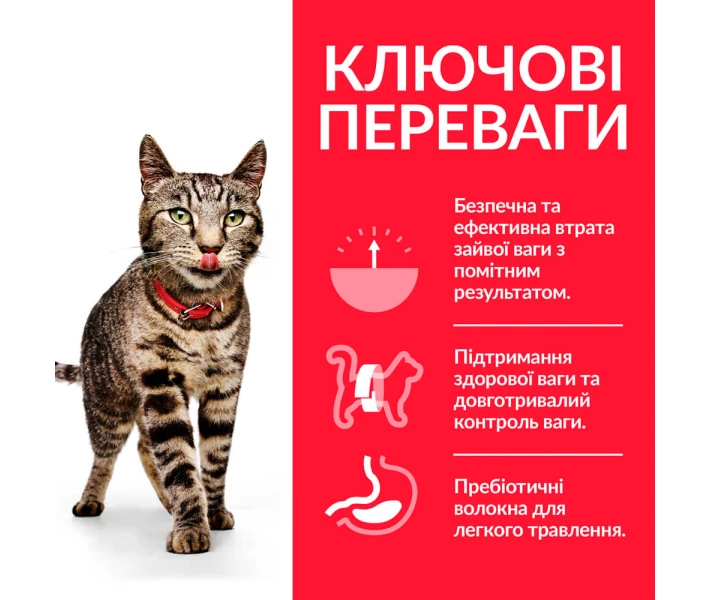 Фото - корм для кота Корм Hill's Science Plan Feline Adult Perfect Weight сухой с курицей для кошек контроль веса 2.5 кг